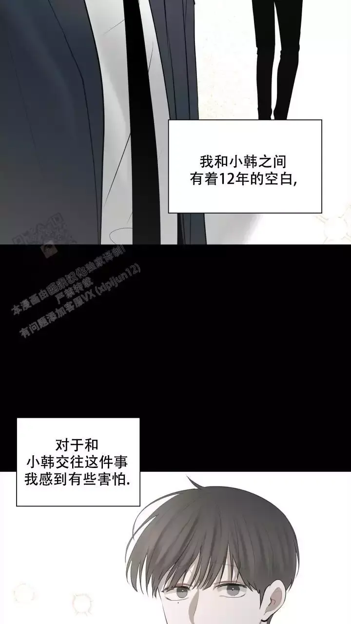 第31话 太久没见了 第 34 页