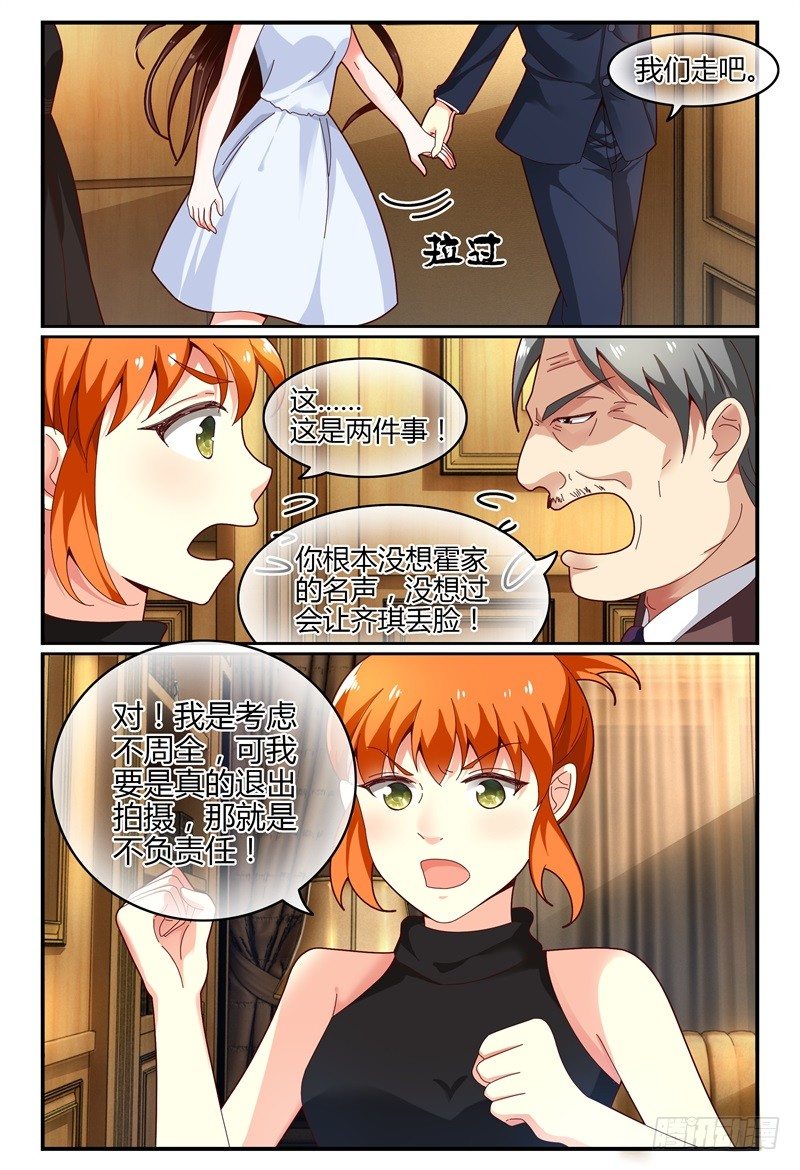 111争吵 第 4 页