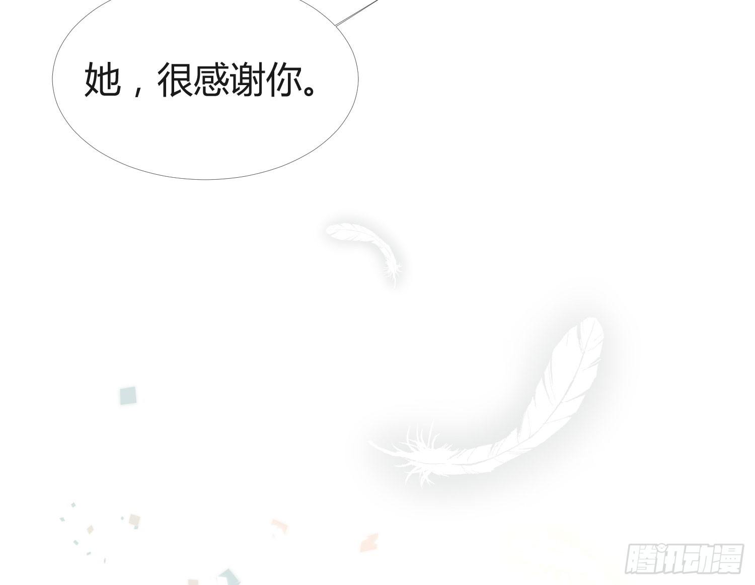 13 珍重 第 12 页