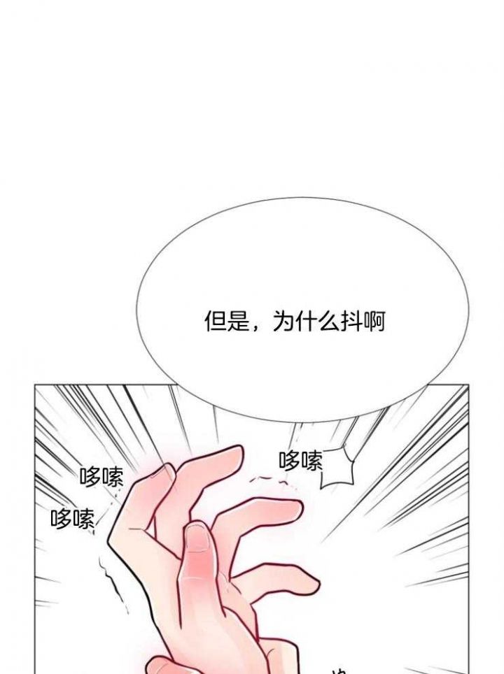 第77话 第77话 第 12 页