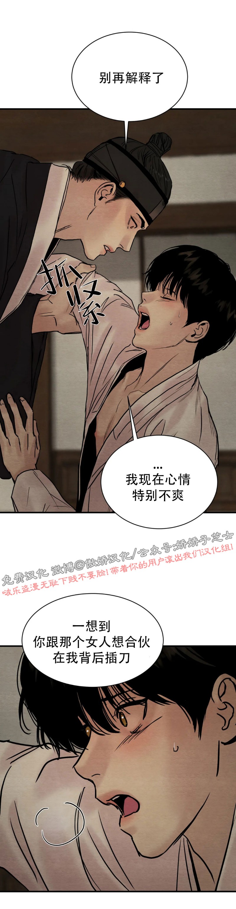 第65话 第 28 页