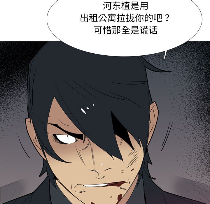 第40话 第 34 页