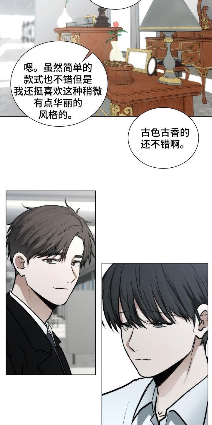 第113话 表情 第 16 页