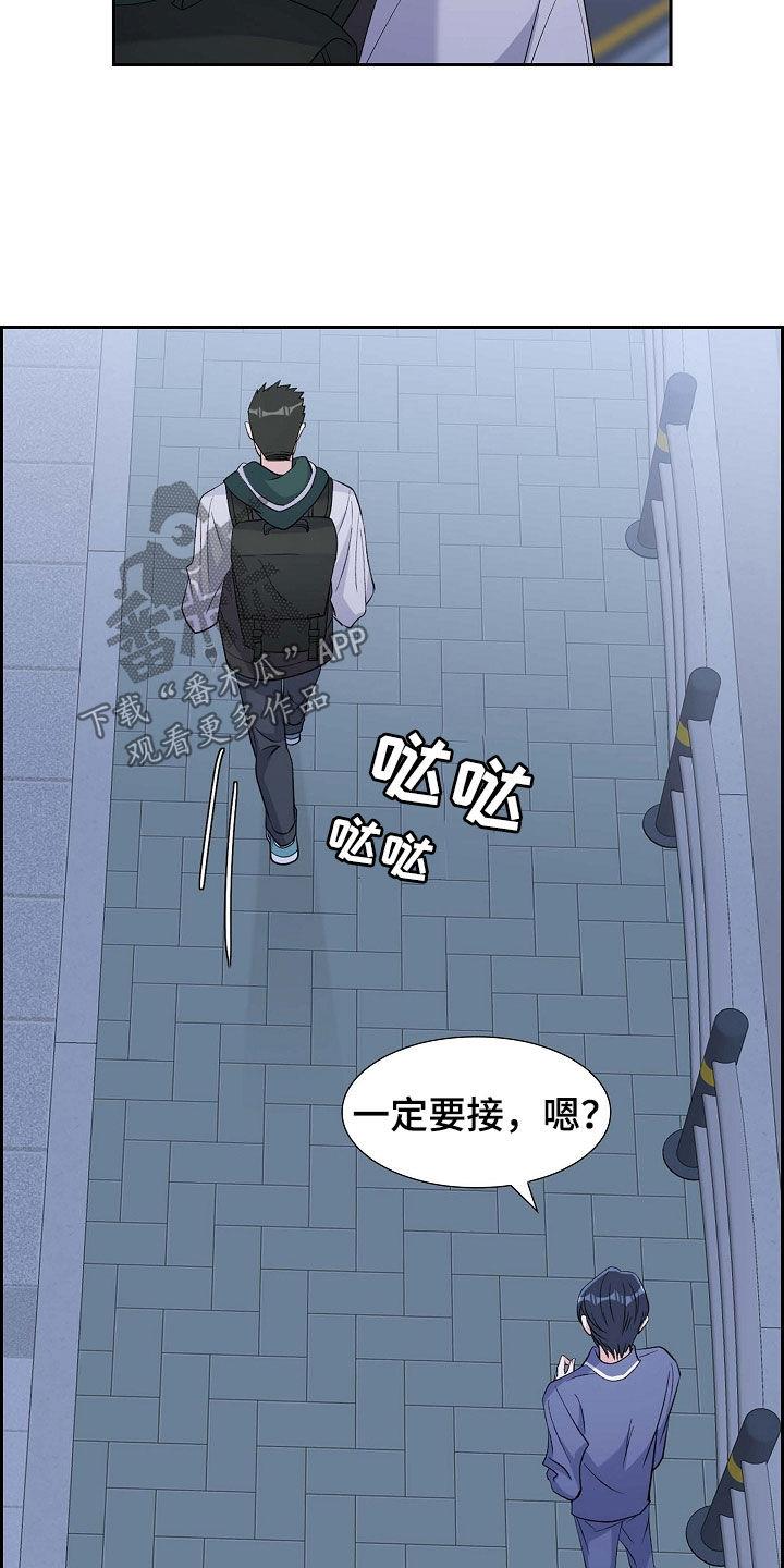 第92话 能不能滚蛋 第 22 页