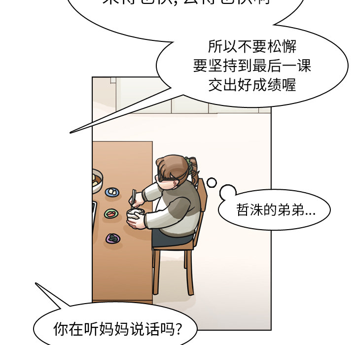 第49话 第 65 页