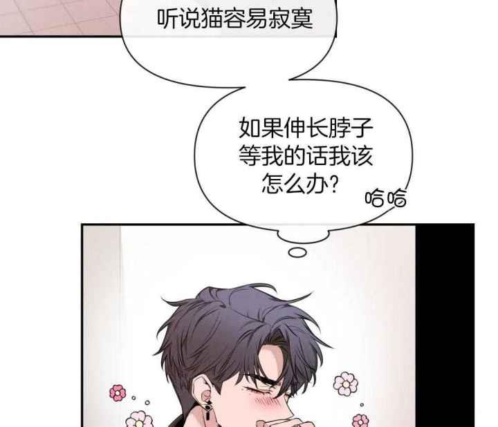 第150话 你寂寞了 第 24 页