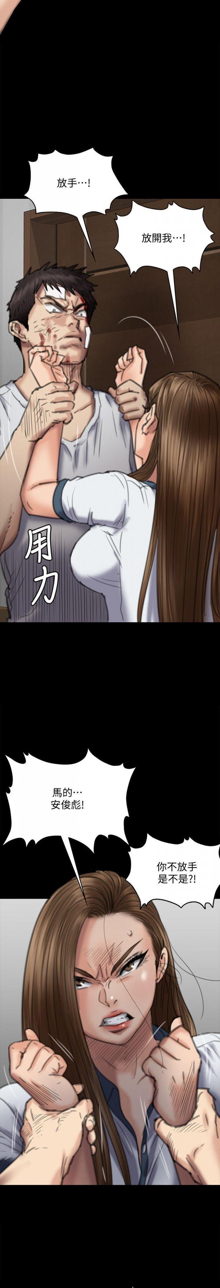 第34话-第一次[01 第 14 页
