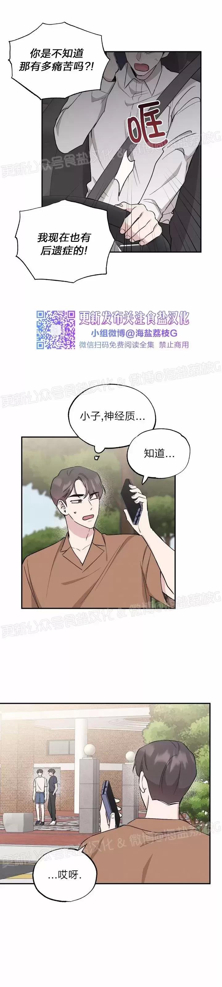 第47话 第 13 页