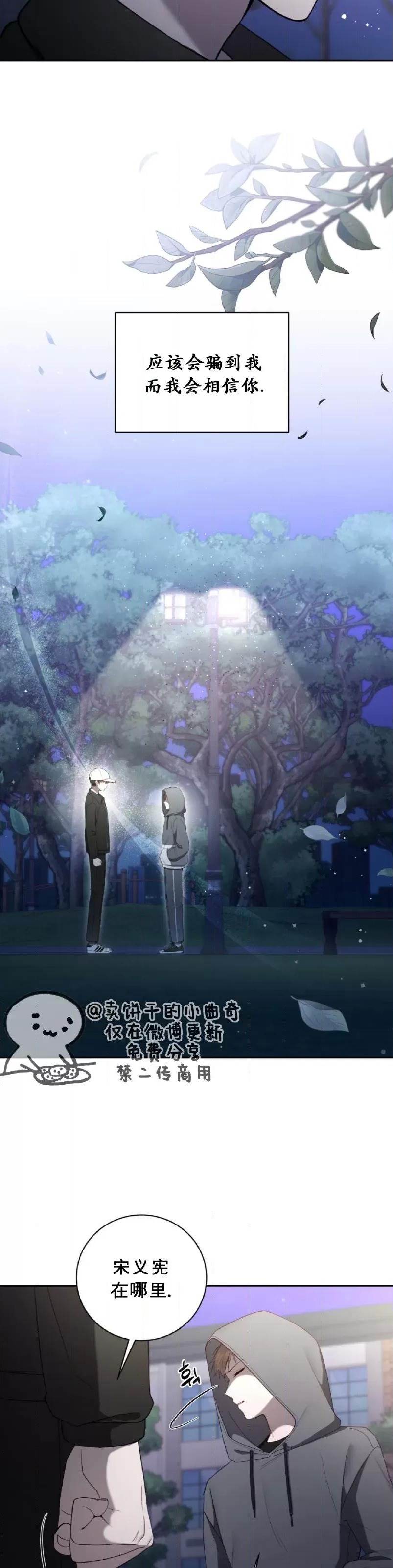 第19话 第 10 页
