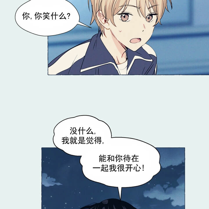 第3话 要吃鸡蛋卷才会好 第 13 页