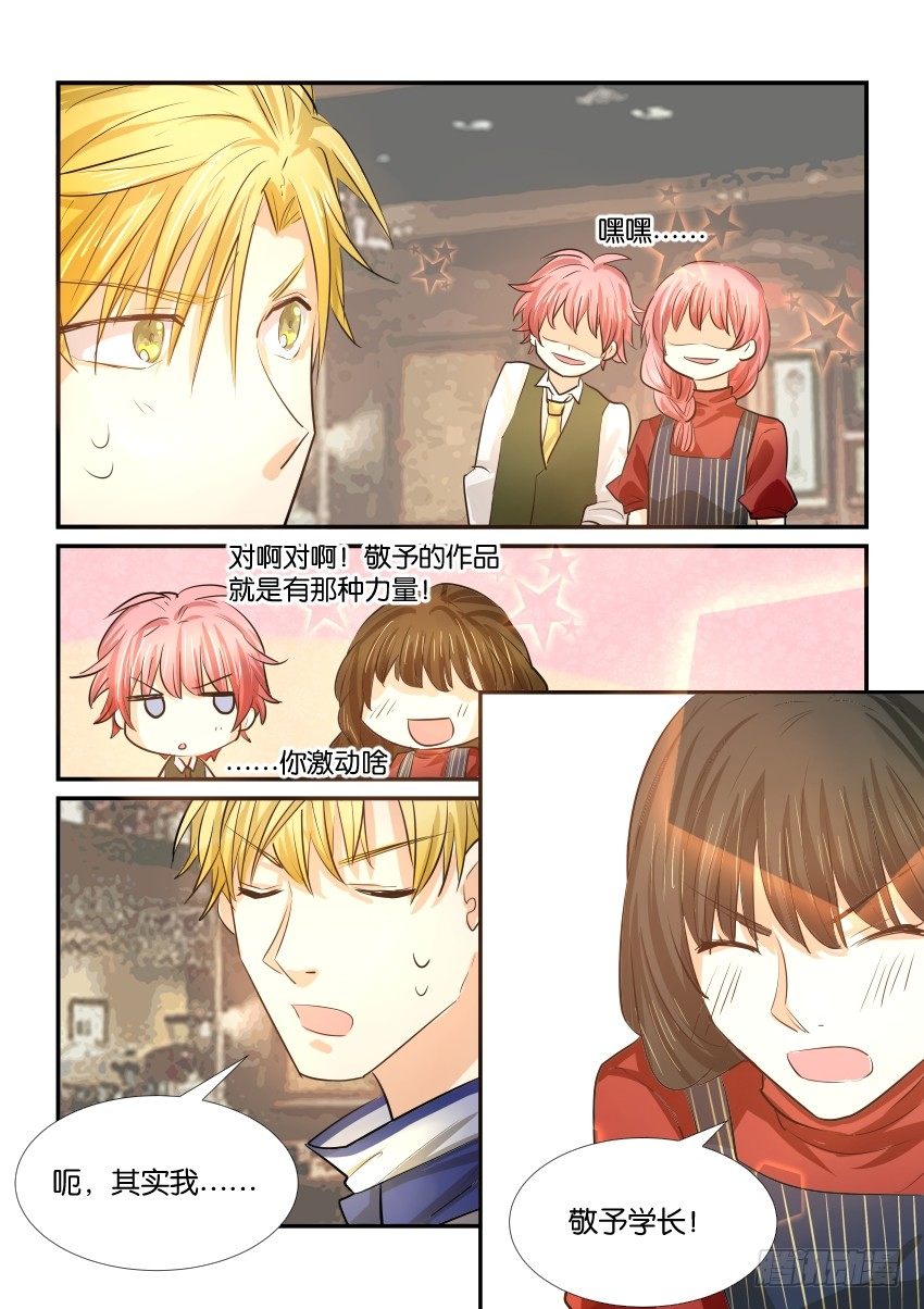 第三十一话 第 15 页
