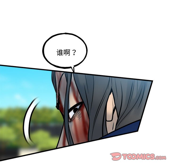 第159话 第 93 页