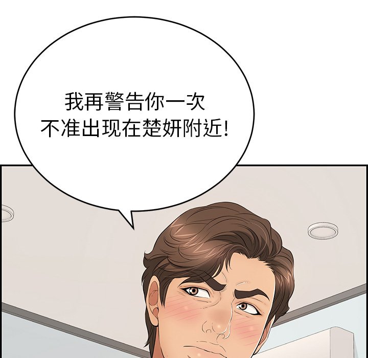 第107话 第 61 页