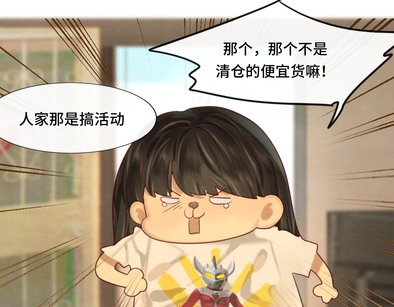 第64话 我的妈妈宇宙第一好 第 80 页