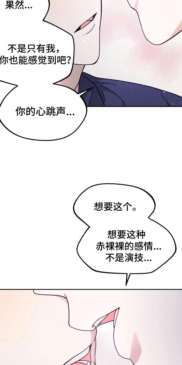 第8话 不欢而散 第 11 页