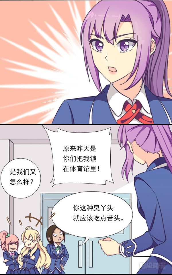 十二话 来单挑啊 第 3 页