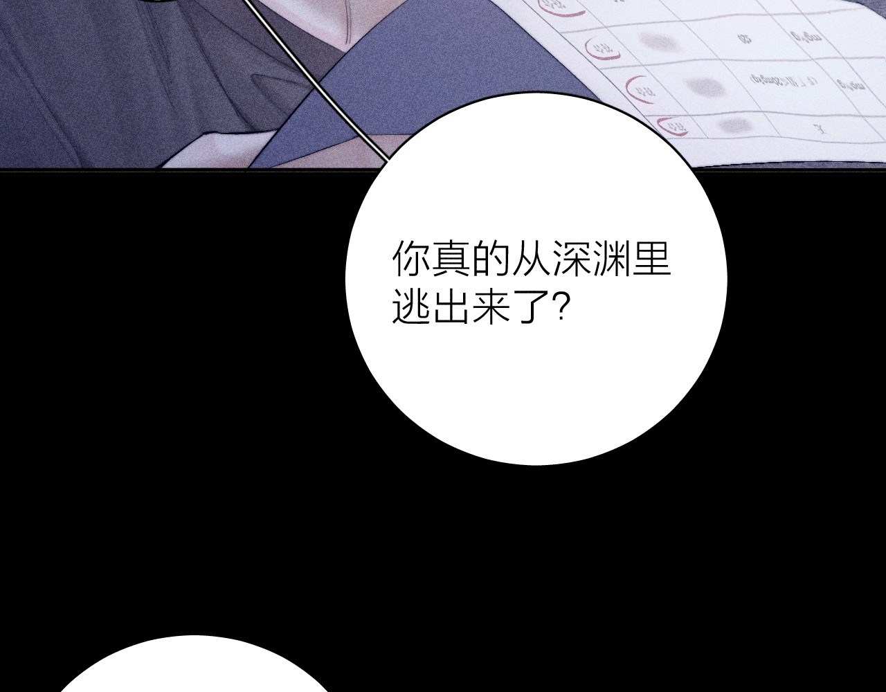 第11话 基地手册 第 51 页