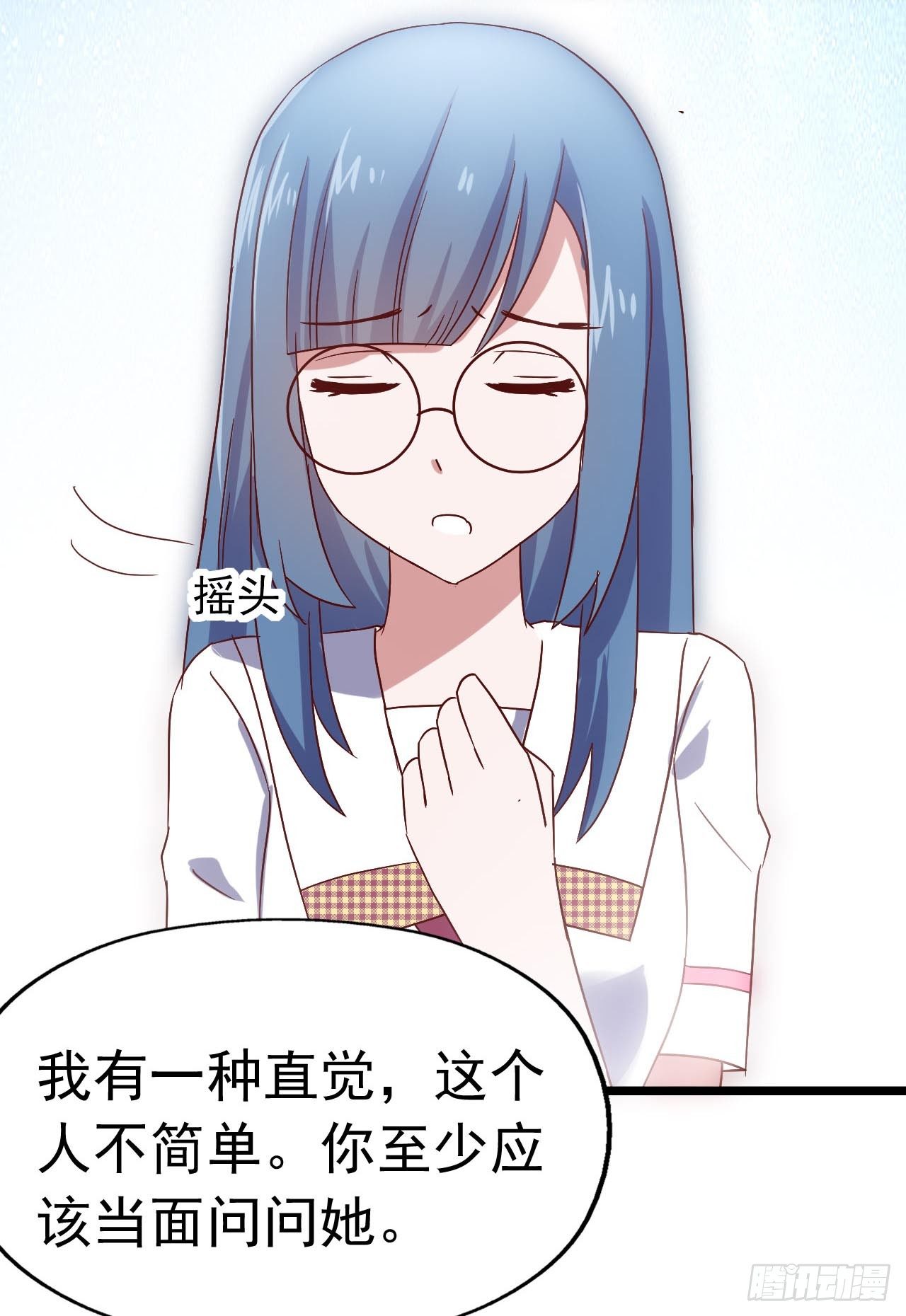 第三十六话·痛苦的误会 第 18 页