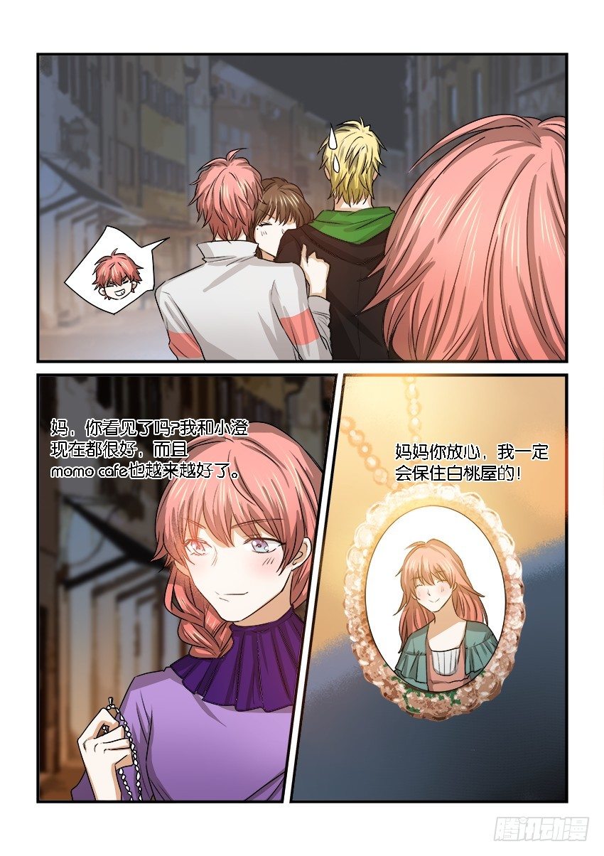 第二十二话 第 18 页
