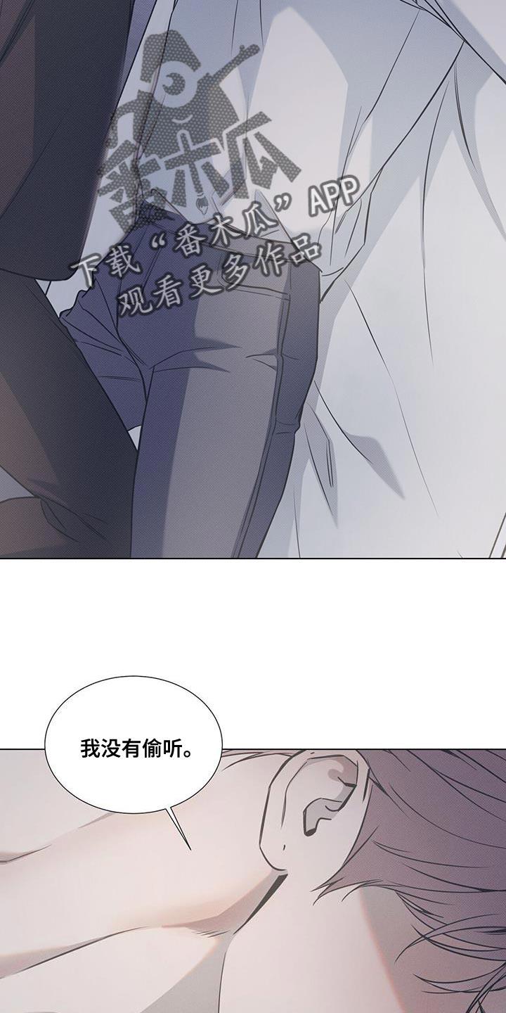 第107话 【第二季】忘记了 第 4 页