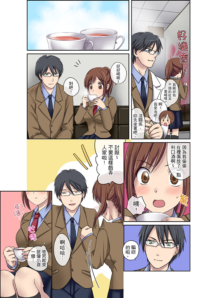 第1话 第 6 页