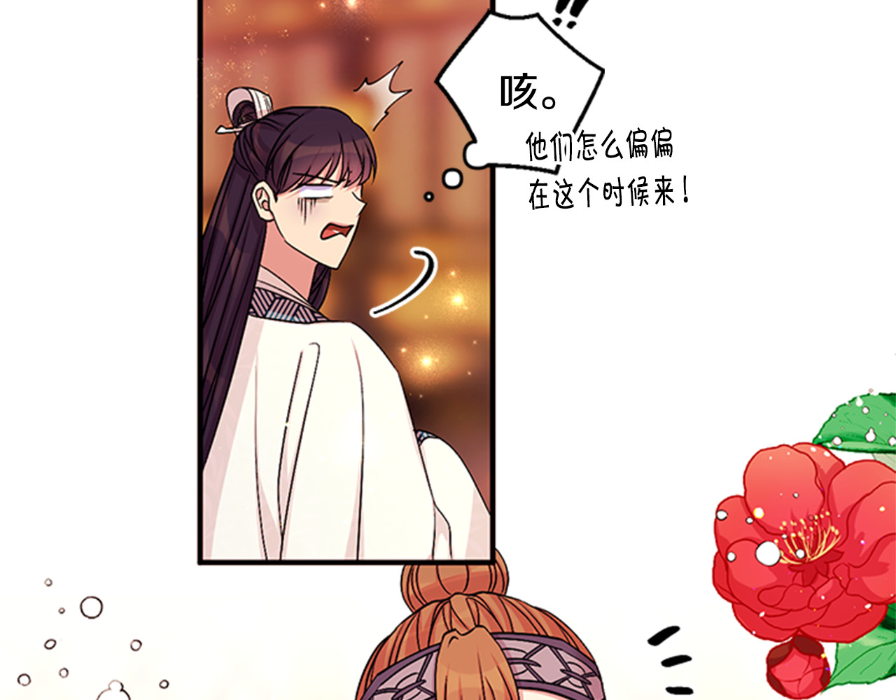 第69话 甜甜蜜蜜 第 34 页