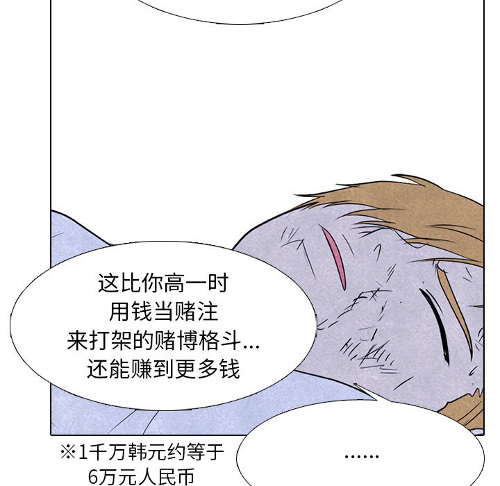第258话 第 83 页