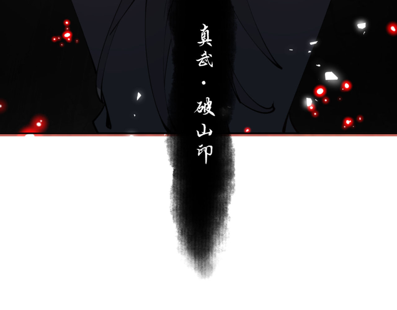第74话 蝶帝女来了 第 8 页