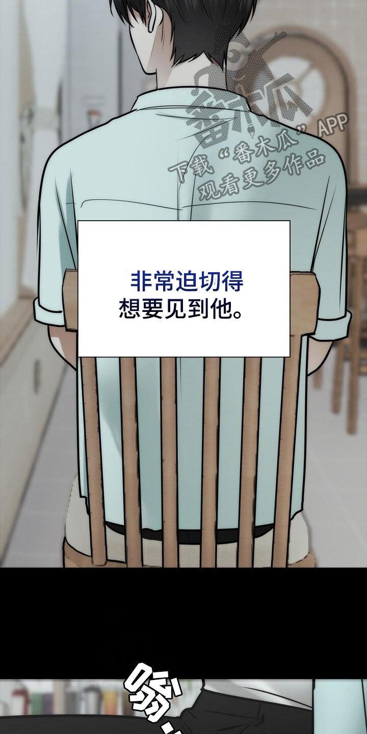 第104话 绝技 第 3 页