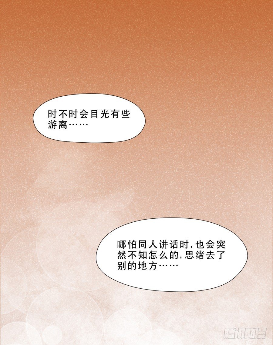 我不会伤害你 第 23 页