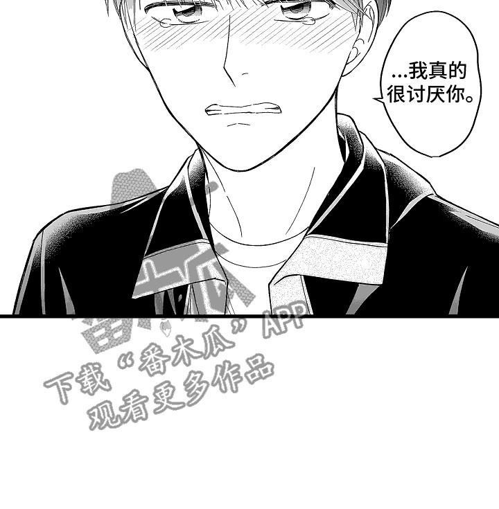第17话 心痛 第 20 页