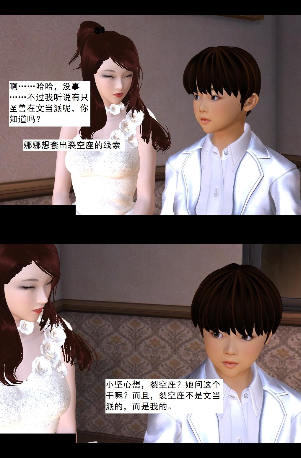 52 捕获【上】 第 7 页