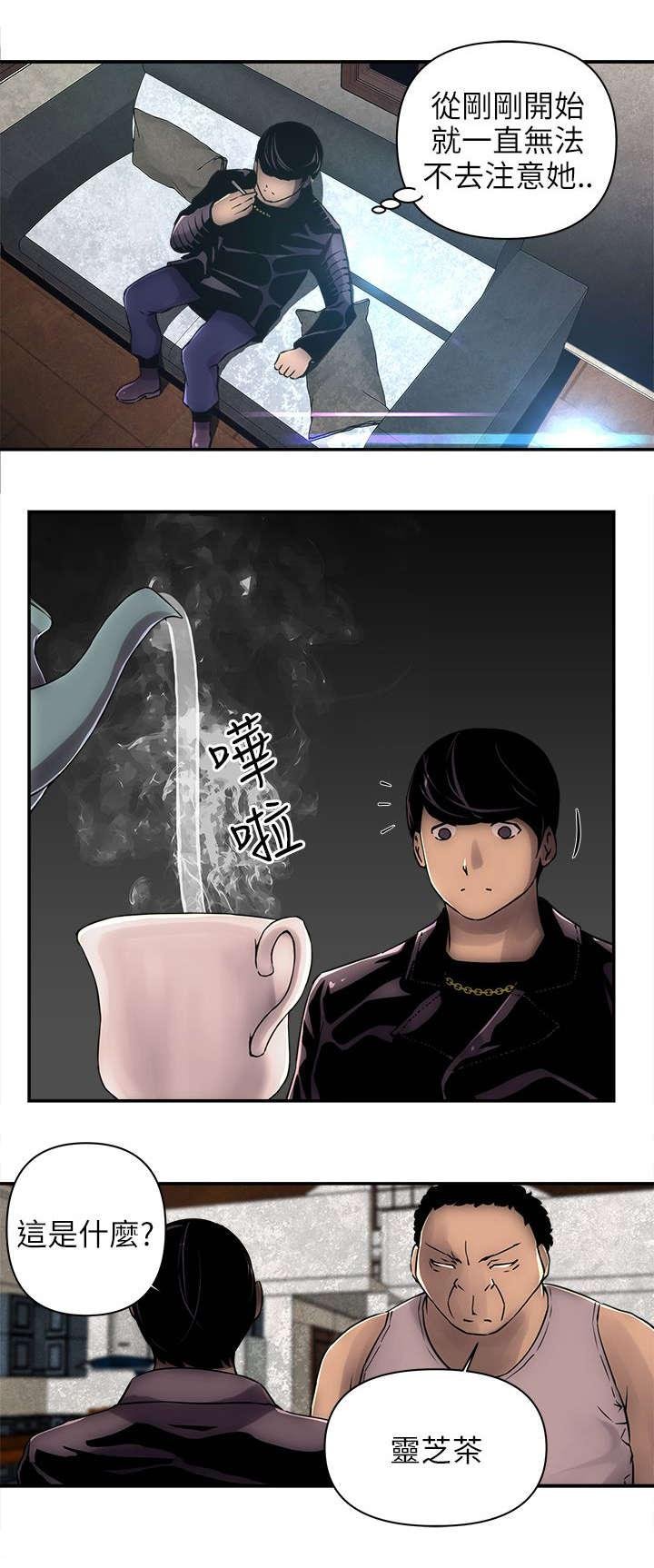 第5话 灵芝茶 第 8 页