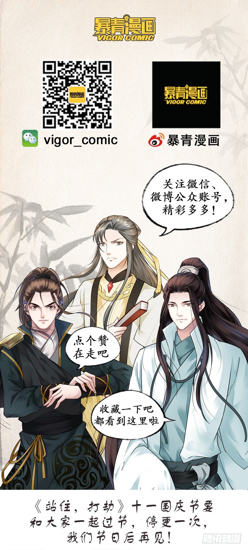 第三十八话 第 17 页