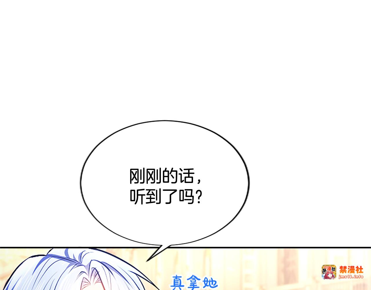 第13话 开赌、兄妹胜负 第 43 页