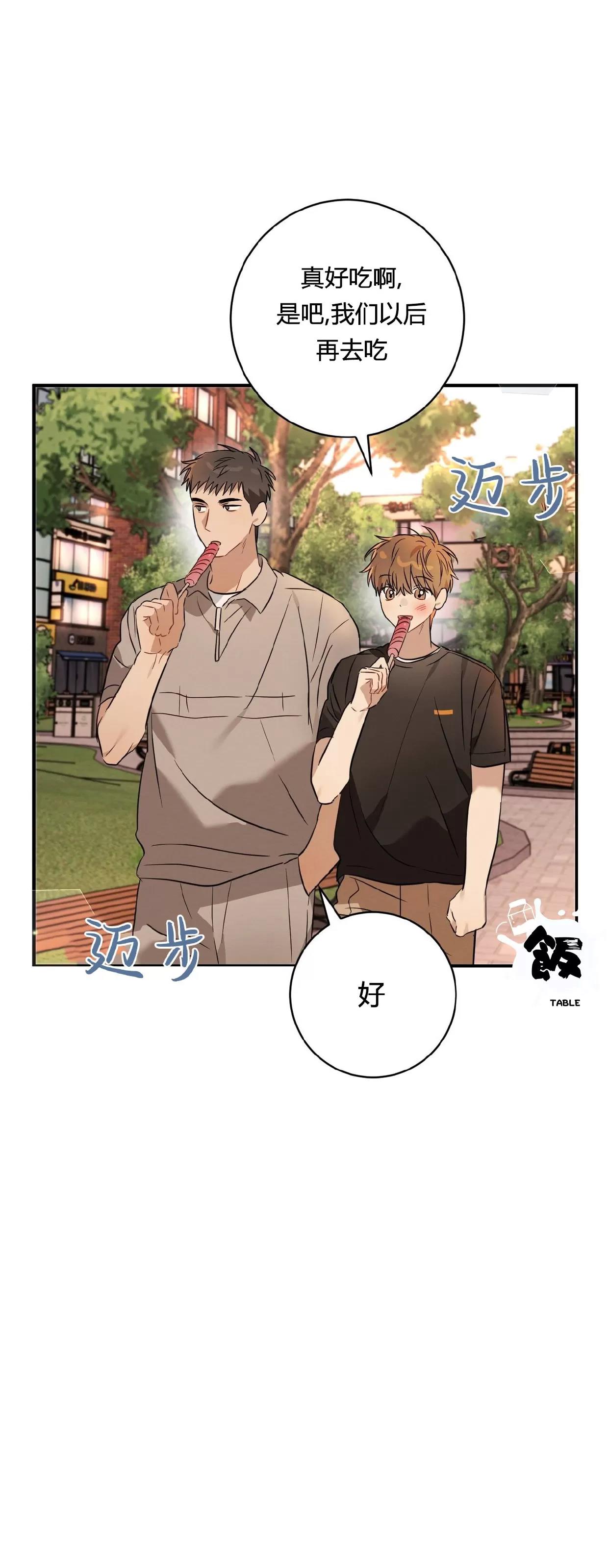 第23话 第 30 页