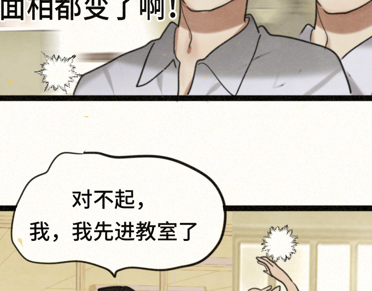 第92集淑女的反击 第 92 页