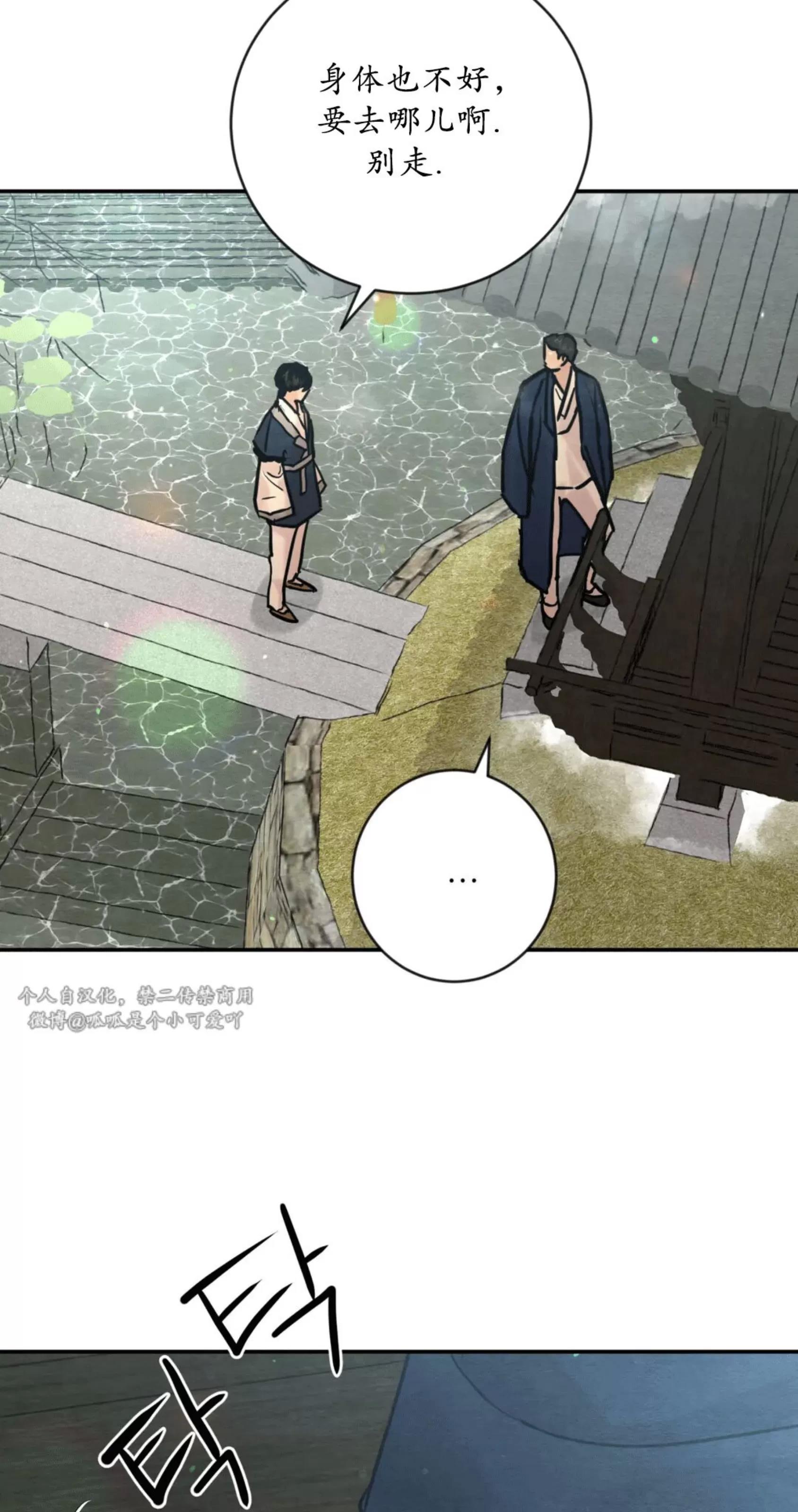 第117话 第 12 页