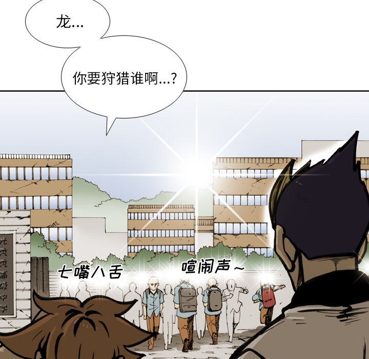 第 23 话 第 11 页