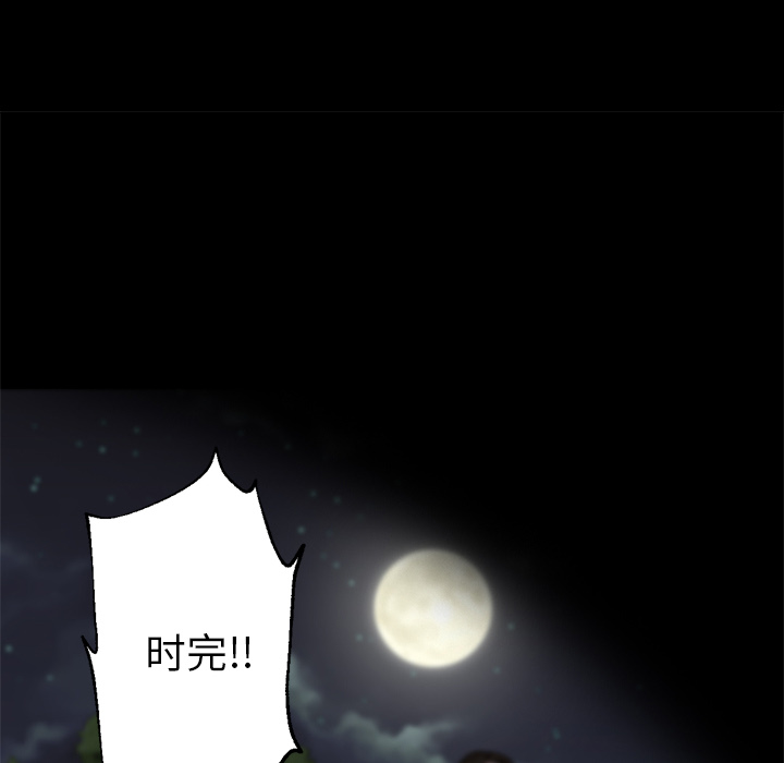 第21话 第 17 页