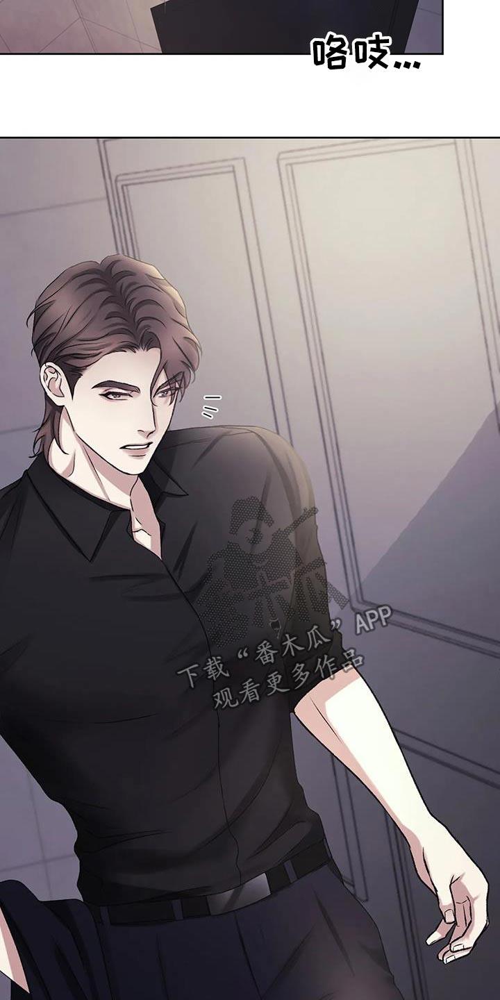 第33话 抓住 第 24 页