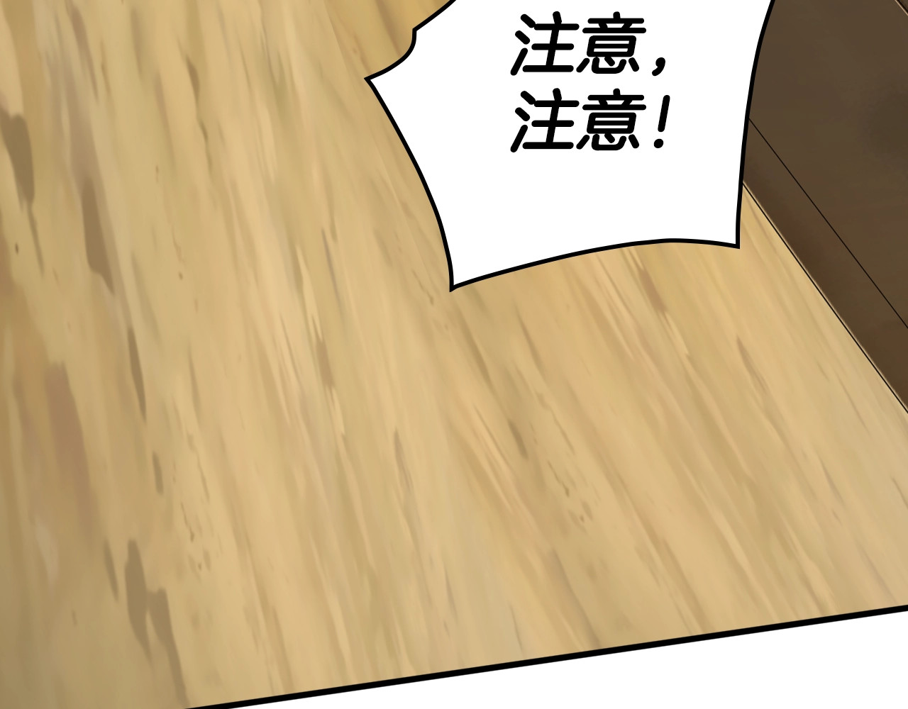 第39话 疑点重重 第 10 页