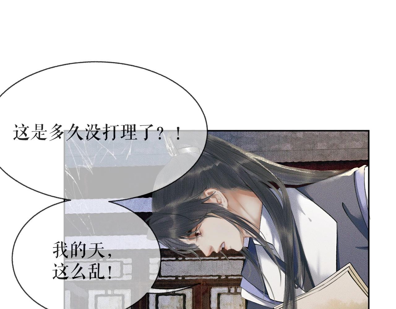 第9话 吃饭别吧唧嘴！ 第 12 页