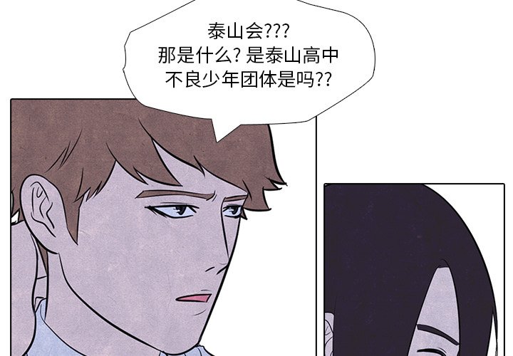 第8话 第 3 页