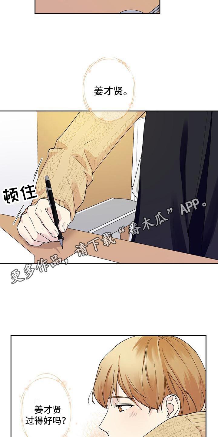 第18话 服兵役 第 13 页