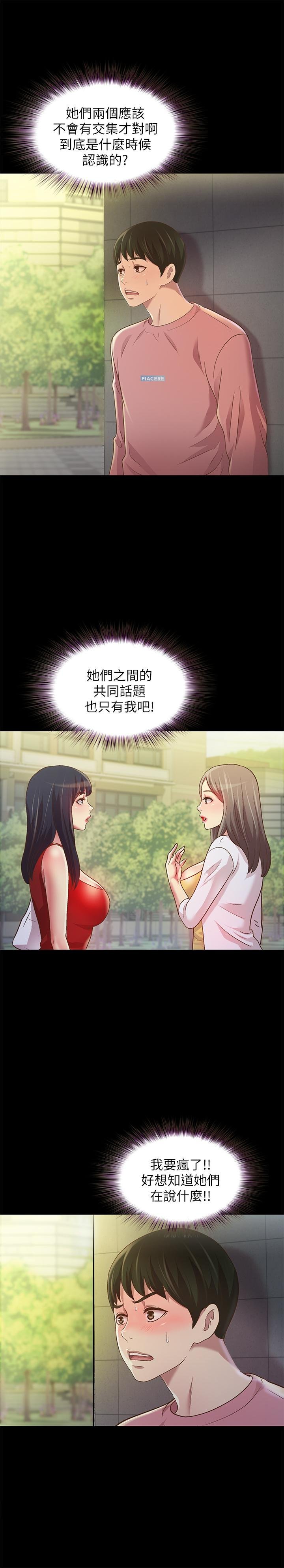 第75话-没有那一根活不下去的女人 第 5 页