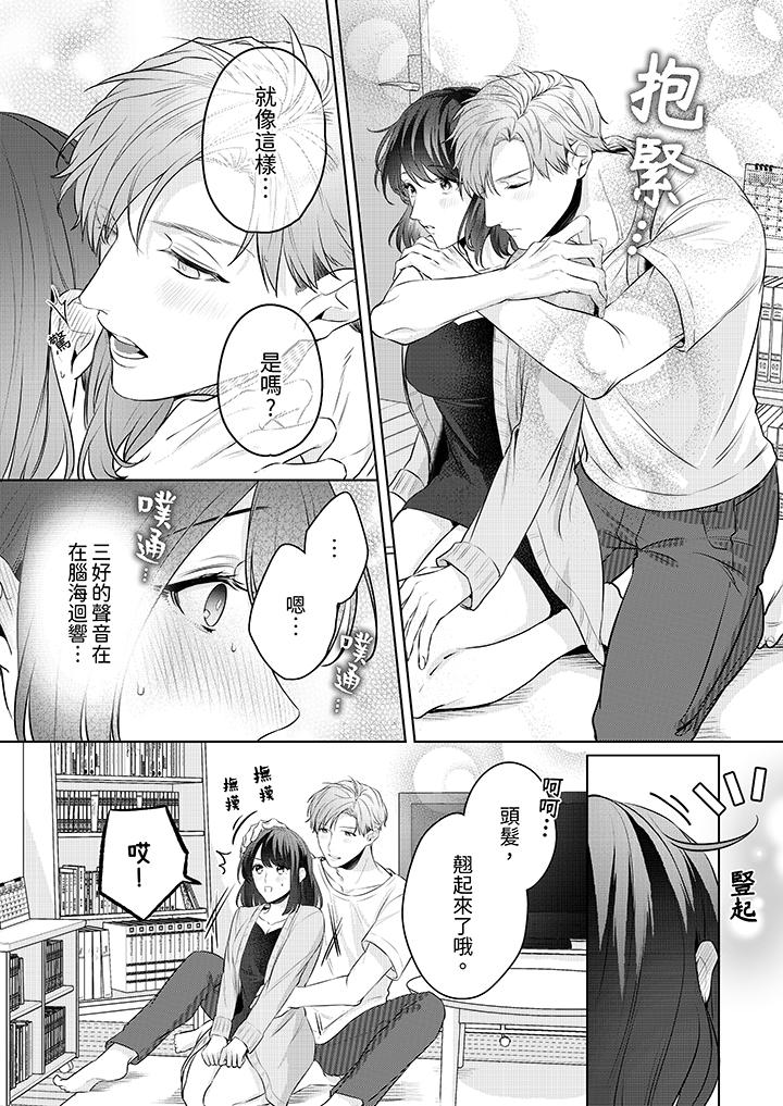 第7话 第 5 页