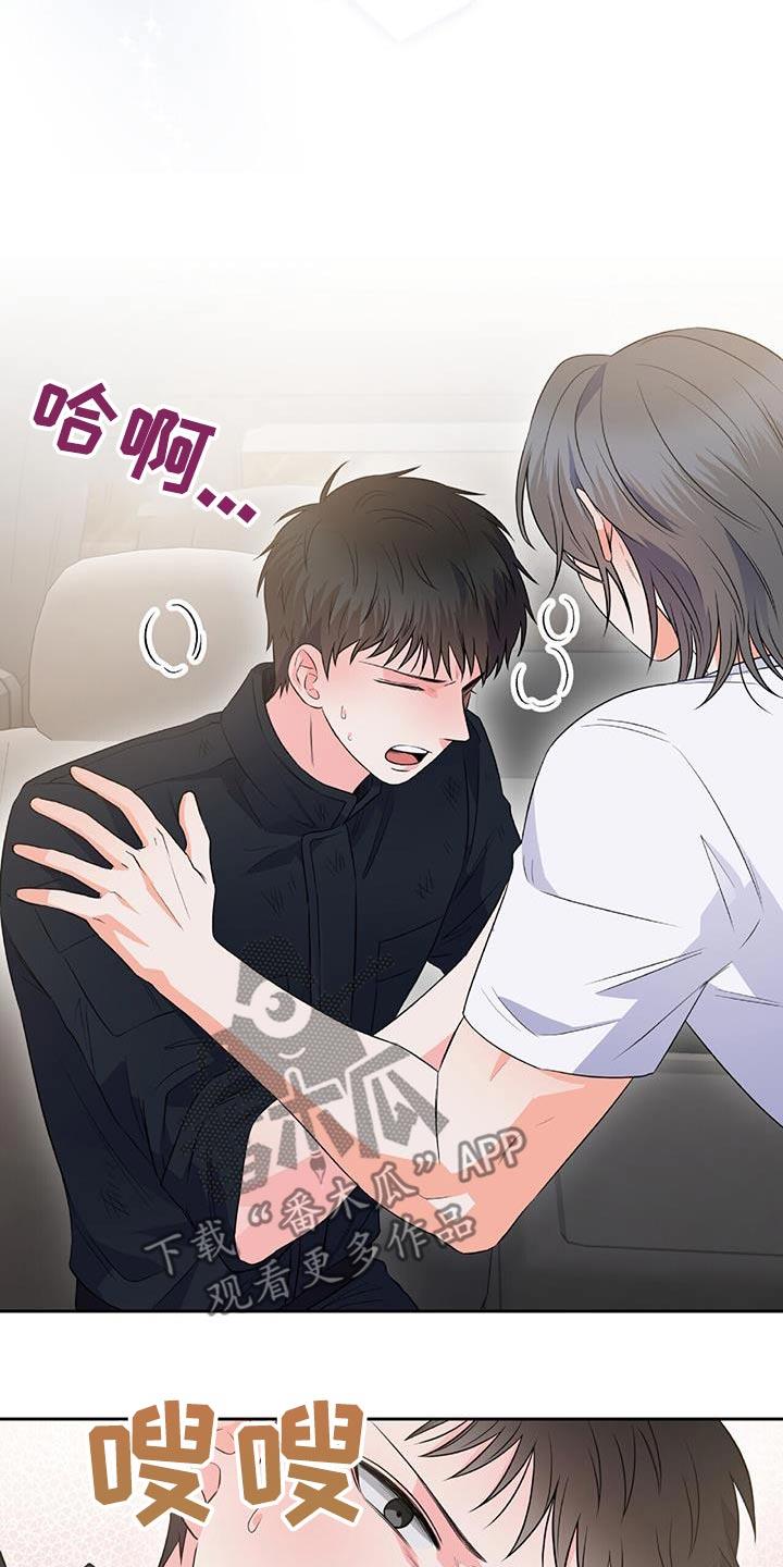 第38话 不一样 第 10 页