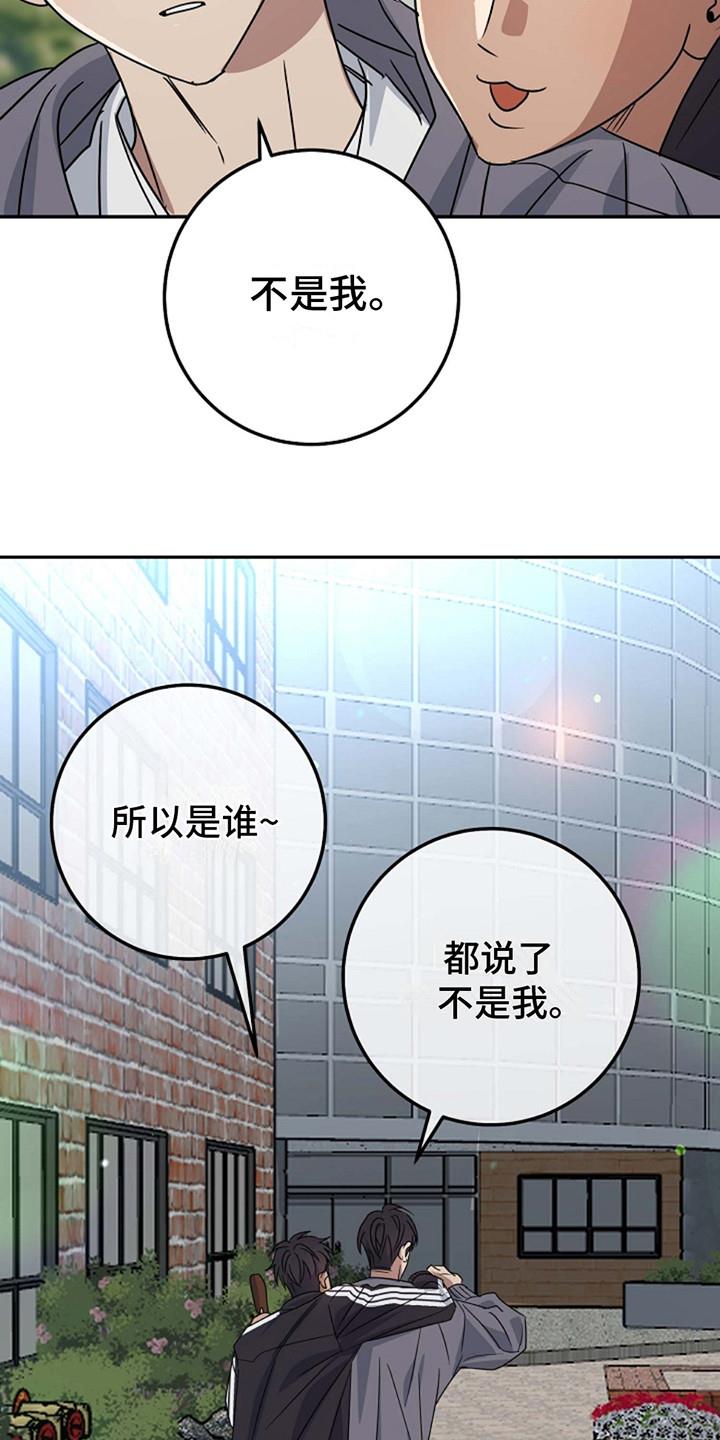 第4话 嫉妒 第 6 页