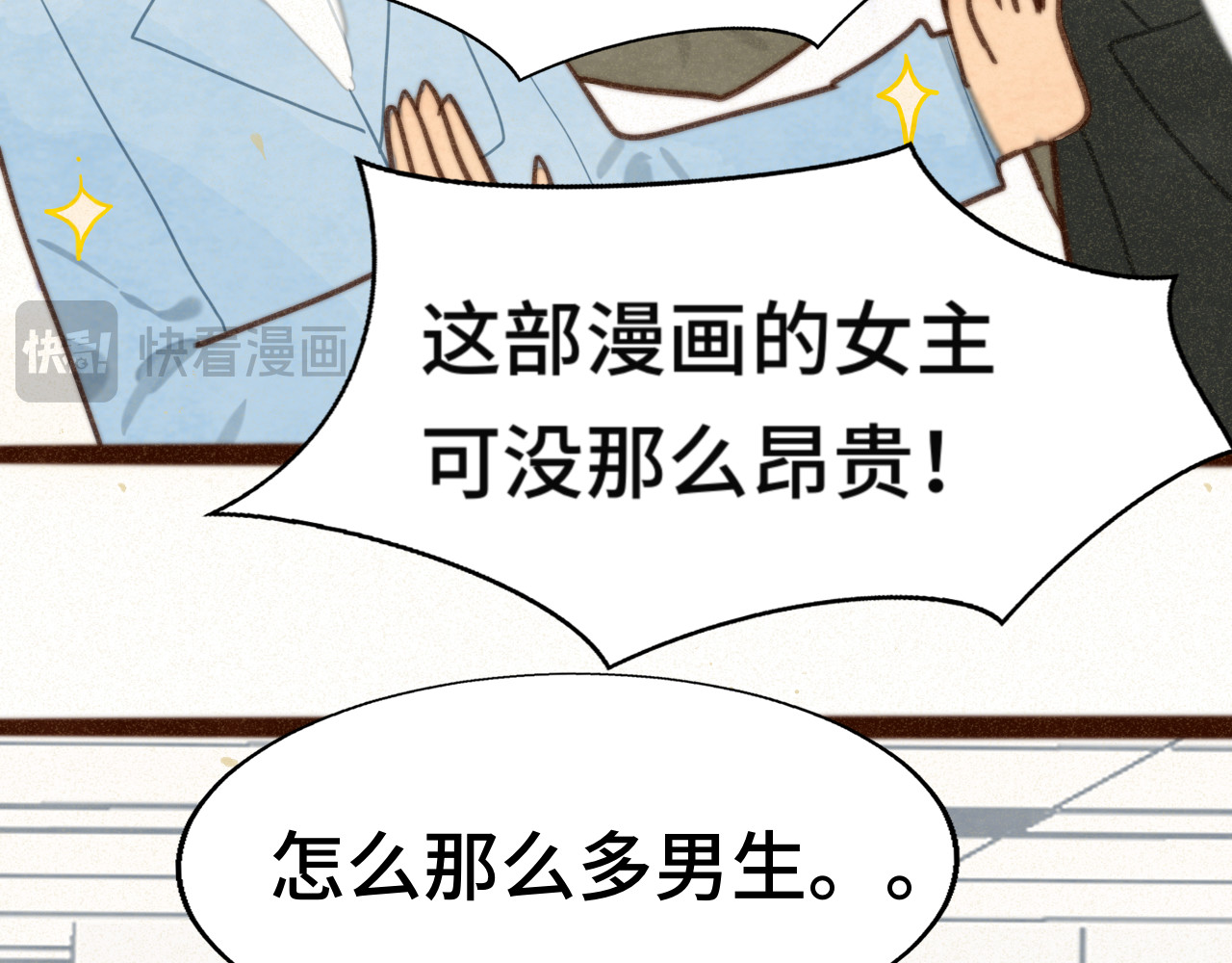 109这部漫画女主果然有问题 第 39 页